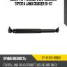 Демпфер рулевого управления toyota land cruiser 91-07 sat st-45700-60052