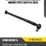 Тяга поперечная задней подвески нижняя toyota rav4 94-00 rh sat st-48720-42010
