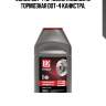 Жидкость тормозная lukoil dot 4 455г lukoil 1339420