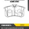 Колодки тормозные дисковые, задние (d1083) paraut e282527