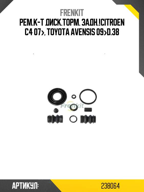 Рем.к-т диск.торм. задн.!\citroen с4 07>, toyota avensis 09>d.38