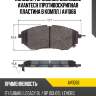 Колодки тормозные дисковые avantech (противоскрипная пластина в компл.) av1066