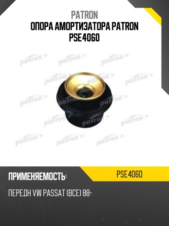Опора амортизатора patron pse4060