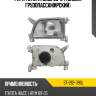 Фара toyota hiace 93-04 слева sat st-212-1196l