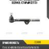 Наконечник рулевой, левый se2842l (старый cet73) ctr ce0699