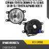 Фара противотуманная спереди toyota 81210-0w060