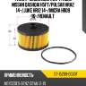 Фильтр масляный картридж nissan qashqai h5ft sat st-15209-00q0f