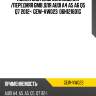 Помпа системы охлаждения /передняя gmb для audi a4 a5 a6 q5 q7 2012-  gew-vw023  06h121601g