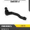 Наконечник рулевой тяги mazda demio 2007 lh ctr cemz-60