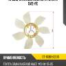 Крыльчатка вентилятора toyota  5vz-fe sat st-16361-62010