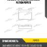 Колодки тормозные дисковые patron pbp979