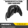 Подкрылок Chevrolet Aveo 05-11  SAT ST-CVA5-064L-A2-R