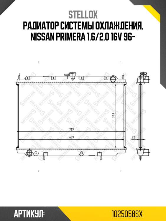 Радиатор системы охлаждения, nissan primera 1.6/2.0 16v 96-