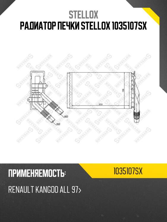 Радиатор печки, renault kangoo all 97-