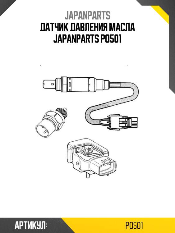 Датчик давления масла japanparts po501