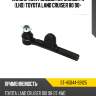 Наконечник рулевой наружный fr lhd toyota land cruiser 80 90- sat st-45044-69125