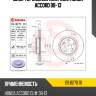 Диск тормозной спереди honda accord 08-13 brembo 09.b270.10