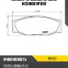 Колодки тормозные передние nisshinbo np1090