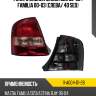 Фонарь задний mazda 323 00-03  tyc 11-a004-d1-2b
