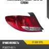 Фонарь задний peugeot 408 12-22 слева sat st-550-19p8l