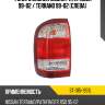 Фонарь задний nissan pathfinder 99-02  sat st-315-1931l