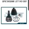 Шрус внешний  jett v43-5007