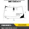 Стекло лобовое датчик дождя bmw 3-series 05-14 pilkington 2454agsgymv1b