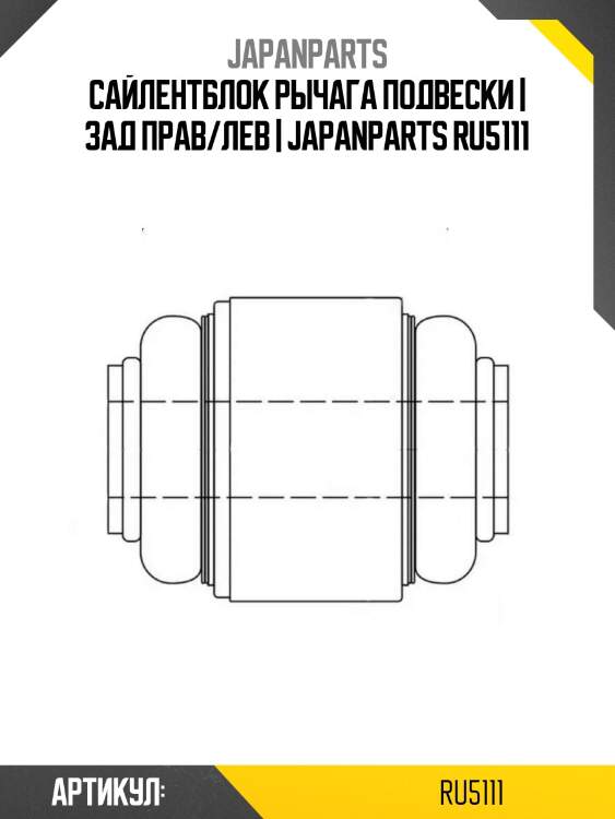 Сайлентблок рычага подвески | зад прав/лев | japanparts ru5111