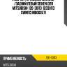 Рабочий тормозной цилиндр /задний левый seiken для mitsubishi  120-30113  12030113 swm113 mb060571