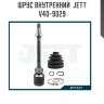 Шрус внутренний  jett v40-9029
