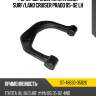 Рычаг верхний toyota hilux surf sat st-48630-35020