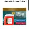 Антифриз, готовый раствор g12+ -36 красный 20л korson ks20074