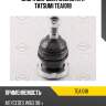 Опора шаровая нижняя l/r tatsumi tea1018