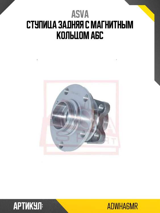 Ступица задняя с магнитным кольцом абс