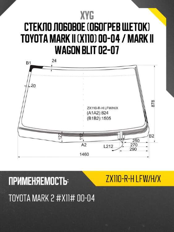 Xyg стекло лобовое обогрев щеток toyota mark ii x110 00-04  xyg zx110rhlfwhx