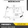Стекло лобовое датчик дождя mazda axela 03-09 xyg axcela-r1 lfw/x