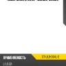 Подкрылок li l9 22- сзади sat st-lil9-064l-2