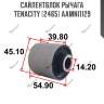Сайлентблок рычага tenacity (2465) aamni1129