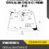 Стекло лобовое датчик дождя toyota allion t240 01-07  xyg zzt240-r-cps lfw/x