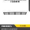 Решетка в бампер mercedes-benz e-class 06-09 sat st-30-0052