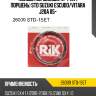 Кольца поршневые к-т на 1 поршень std suzuki escudo riken 26009 std-1set