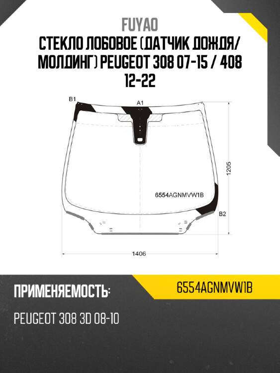 Стекло лобовое датчик дождя fuyao 6554agnmvw1b
