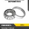 Подшипник передней ступицы внутренний toyota nachi e30310j