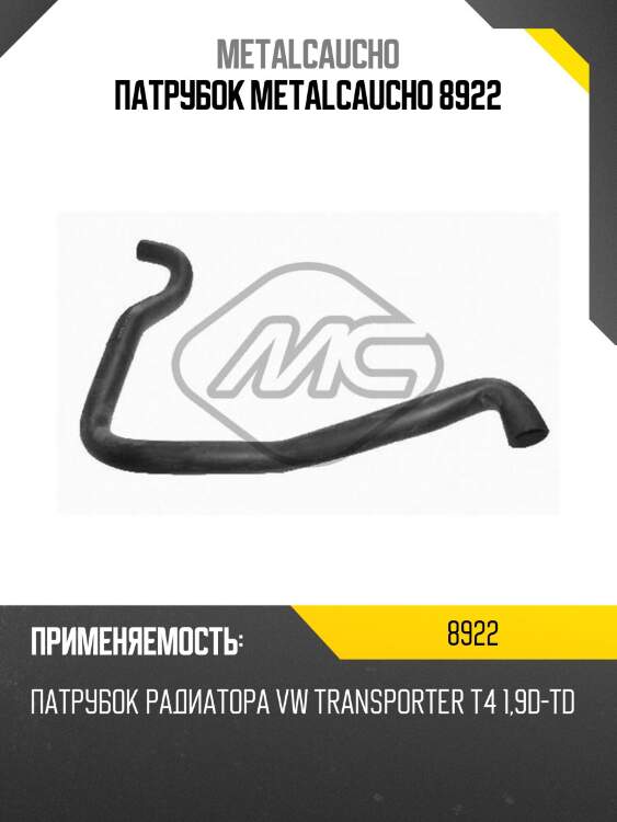 Патрубок metalcaucho 8922