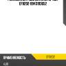 Ремкомплект двс для eristic 4jb1  ef8202  8943193652