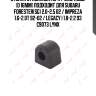 Втулка стабилизатора / зад. подв. (d 16mm) подходит для subaru forester(sg) 2.0-2.5 02 / impreza 1.6-2.0t 92-02 / legacy i 1.8-2.2 93 c9073 lynx