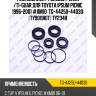 Ремкомплект рулевой рейки /ti-guar для toyota ipsum picnic 1996-2001 #xm10  tg-44250-44030  (ty9019kit) ty234r
