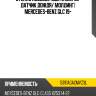 Стекло лобовое две камеры fuyao 5391agacmvz3l