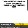 Ремкомплект суппорта /передний левый /правый seiken для toyota alphard estima noah 1999-  260-40212  0447930021 0447930022 sps212