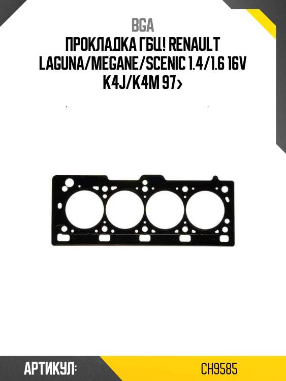 Прокладка гбц!\ renault laguna/megane/scenic 1.4/1.6 16v k4j/k4m 97>
